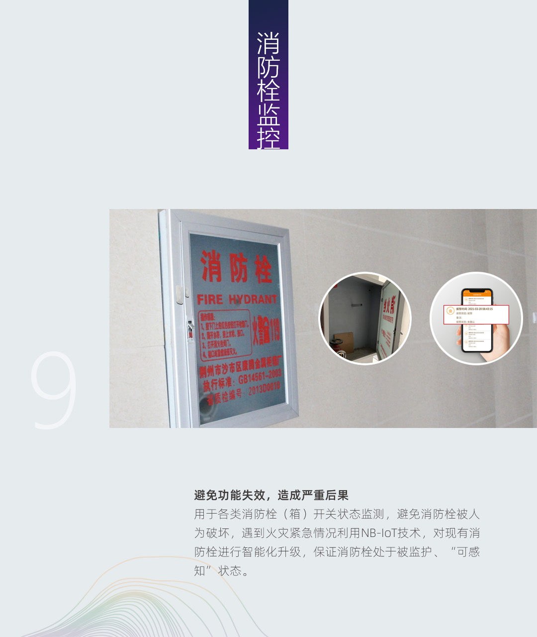 隔離門磁